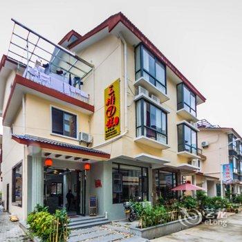 武夷山三排七号民宿酒店提供图片