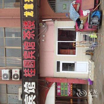 青岛桂圆旅馆