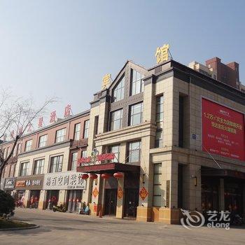 微山县奥林之星假日酒店酒店提供图片