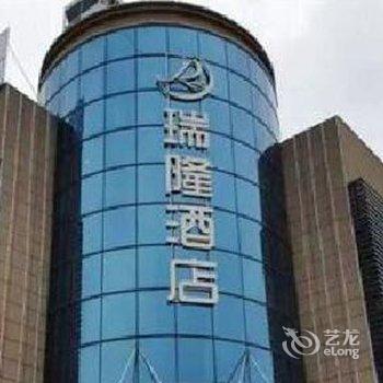 南充睿隆大酒店