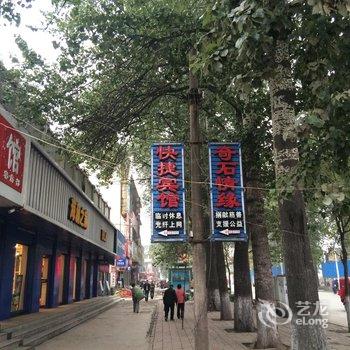 鹤壁教委宾馆(长风路店)酒店提供图片