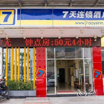 7天连锁酒店(江门高新区员工服务中心店)酒店提供图片