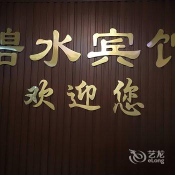 武隆碧水公寓酒店提供图片