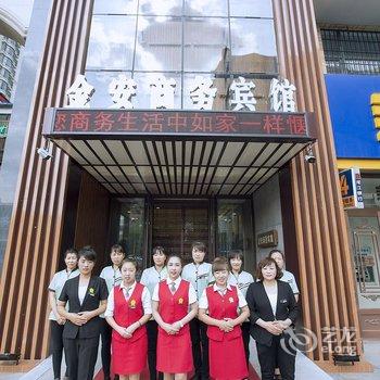 哈尔滨金安商务宾馆