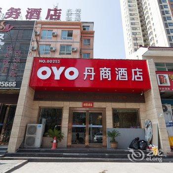 西安丹商酒店