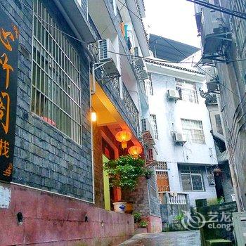 凤凰心竹阁客栈