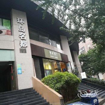 重庆雅巢连锁时尚太空舱青年旅社