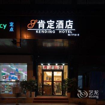 清沐酒店(南京夫子庙长乐路店)