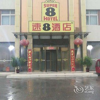 汶上速达精品酒店