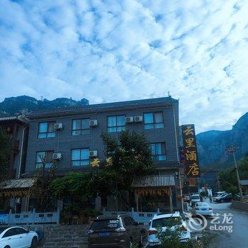 云台山云里酒店