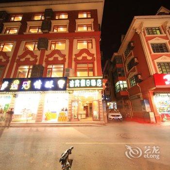 秦皇岛蓝都宾馆