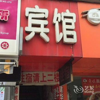 马鞍山锦都宾馆