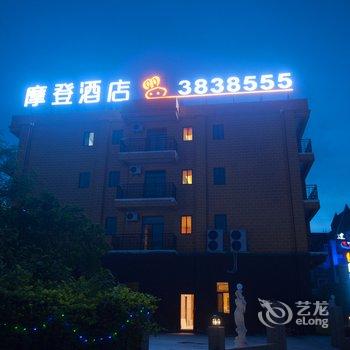 北海银滩摩登酒店