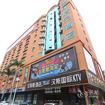 汉蒂斯精品酒店(东莞万达店)(原商旅之家酒店)