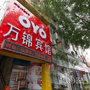西安万锦宾馆
