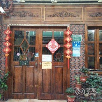 鼓浪屿海屿之恋旅馆