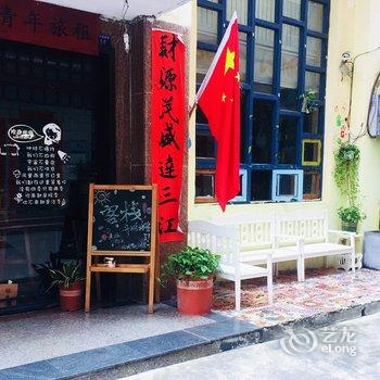 三亚老班长国际青年旅舍