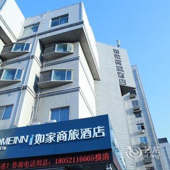 如家商旅酒店(徐州苏宁广场建国东路店)酒店提供图片