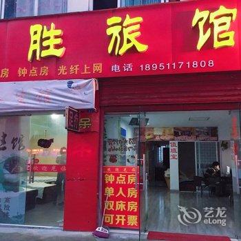 泰州德胜旅馆