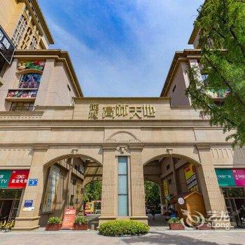 成都TATA酒店式公寓