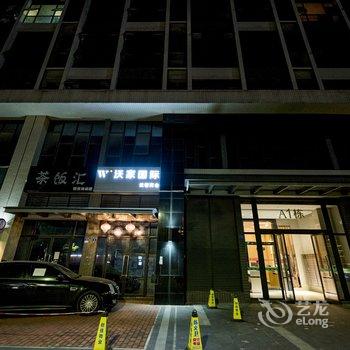 途恋沃家服务公寓(广州信业悦都荟店)