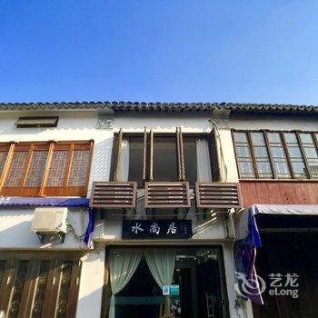 同里水尚居日式景观客栈(原随和轩客栈)