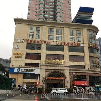 长沙走走停停青年旅舍