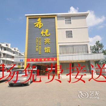 如家派柏云酒店(南京禄口国际机场店)