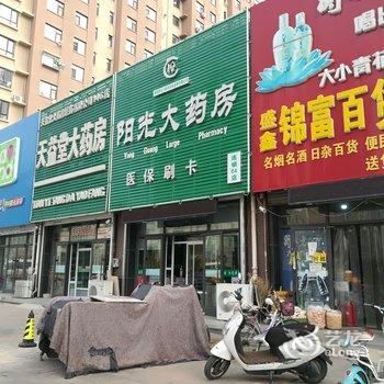 盘锦鑫淼温馨民宿酒店提供图片