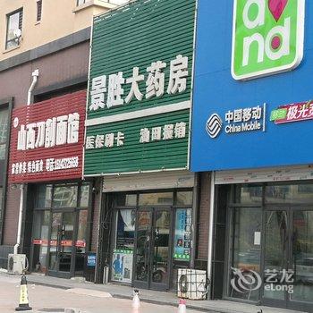 盘锦鑫淼温馨民宿酒店提供图片