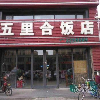 盘锦鑫淼温馨民宿酒店提供图片