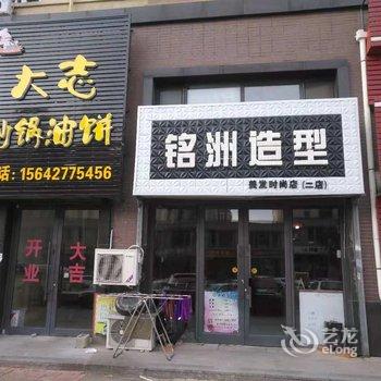 盘锦鑫淼温馨民宿酒店提供图片