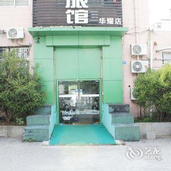 青岛水木时光旅馆
