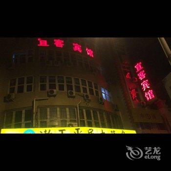 济南宜客宾馆