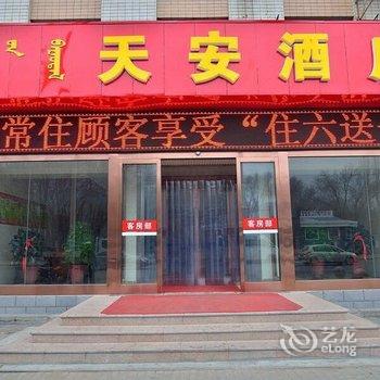 如家商旅酒店(包头东河人民公园机场店)