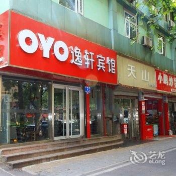 济南逸轩宾馆(解放路华强店)