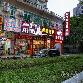 珠海濠轩酒店拱北口岸店