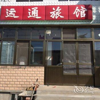 荣成运通旅馆