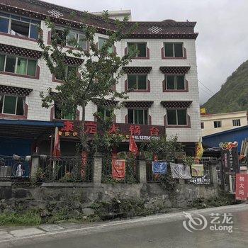 康定柳大妈土菜馆民宿