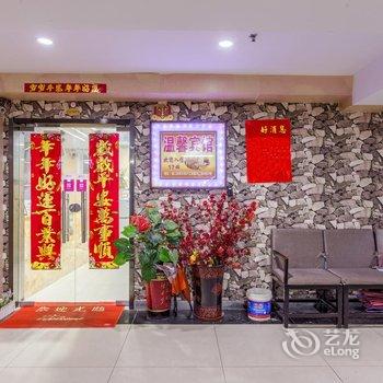 合肥温馨快捷宾馆