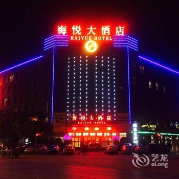 驻马店海悦大酒店