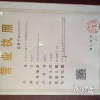 台山下川岛云天酒店酒店提供图片