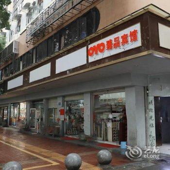 长沙臻品时尚宾馆