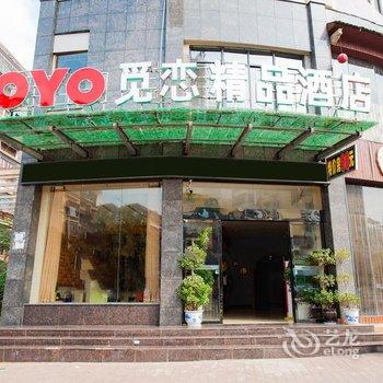 宜春城西觅恋酒店