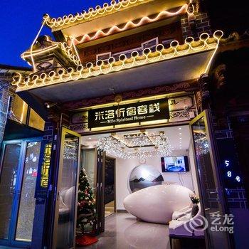 大理米洛忻宿客栈