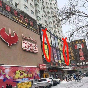 库尔勒西部景轩宾馆