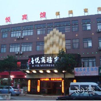 余姚喜悦城市酒店