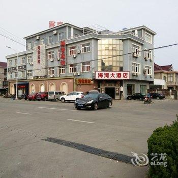 慈溪海湾大酒店