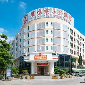 维也纳3好酒店(金华高铁站店)