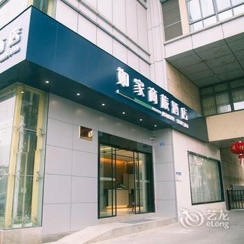 如家商旅酒店(芜湖方特乐园店)酒店提供图片